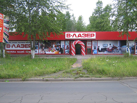 Оформление фасада. Баннеры, световой короб.