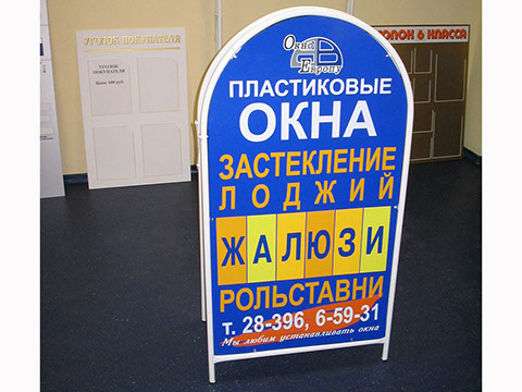Штендер