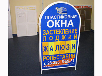 Штендер