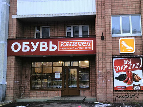 Вывеска, световой короб, баннер на трубах